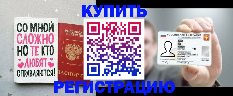 где прописаться в Лянторе