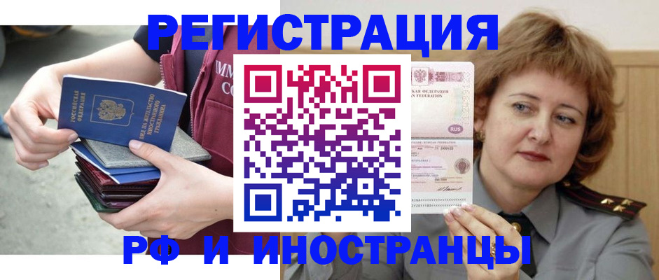 прописка в квартире в Лянторе